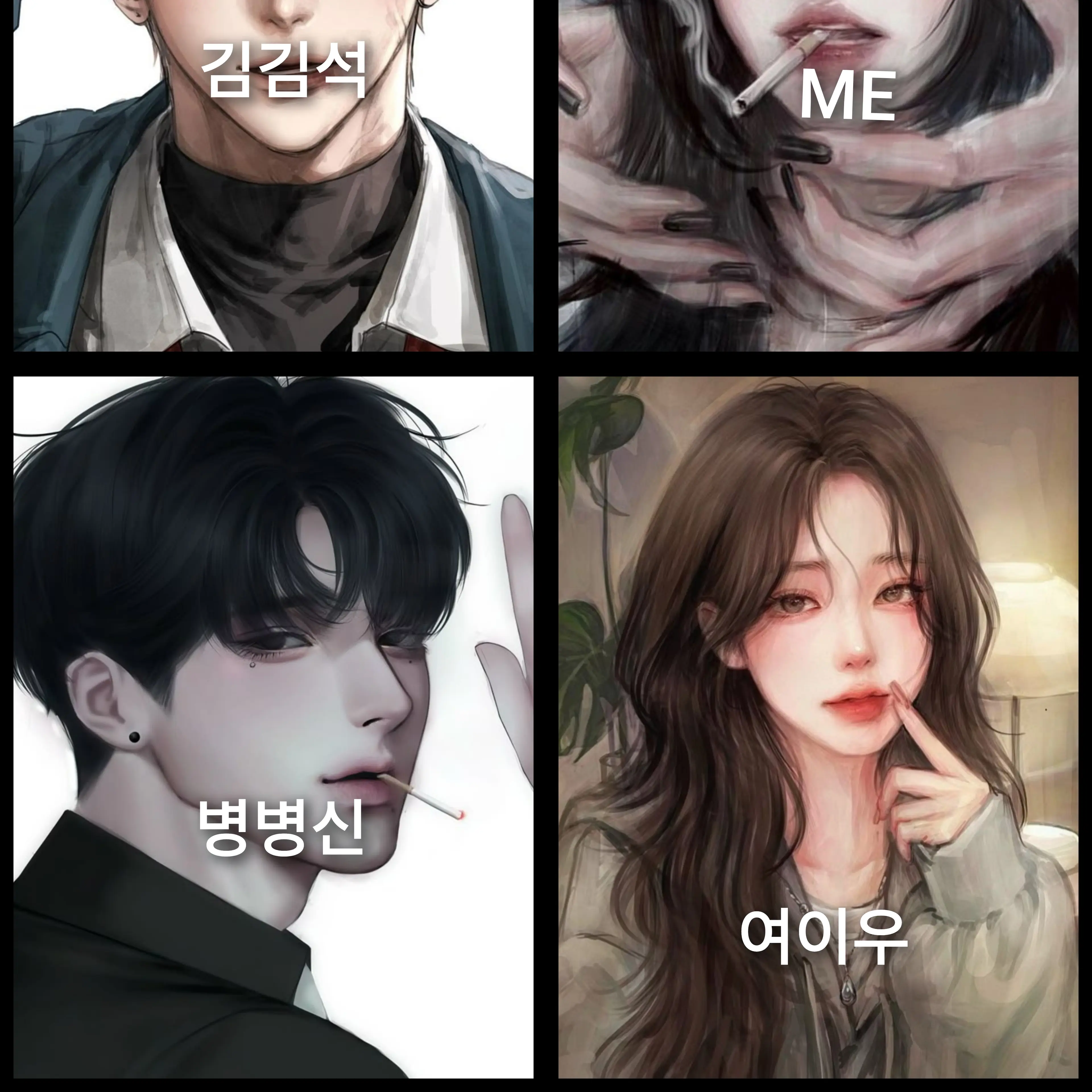 StubbyRoot1063의  이상한 남녀무리