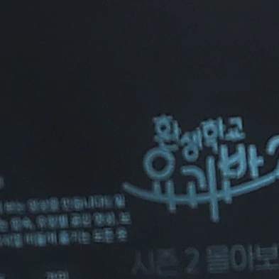 요괴반