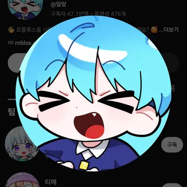 Profile image of 말량
