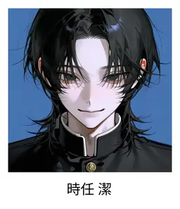 Profile image of 潔