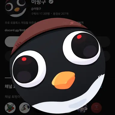 Profile image of 이핑구