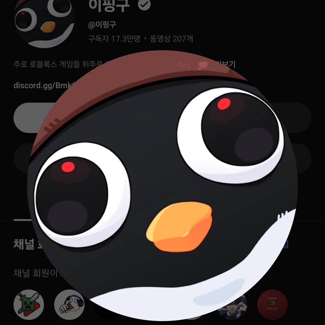 이핑구
