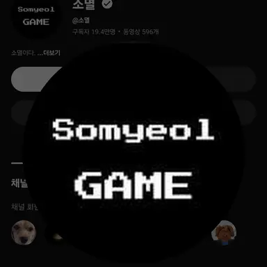 Profile image of 소멸