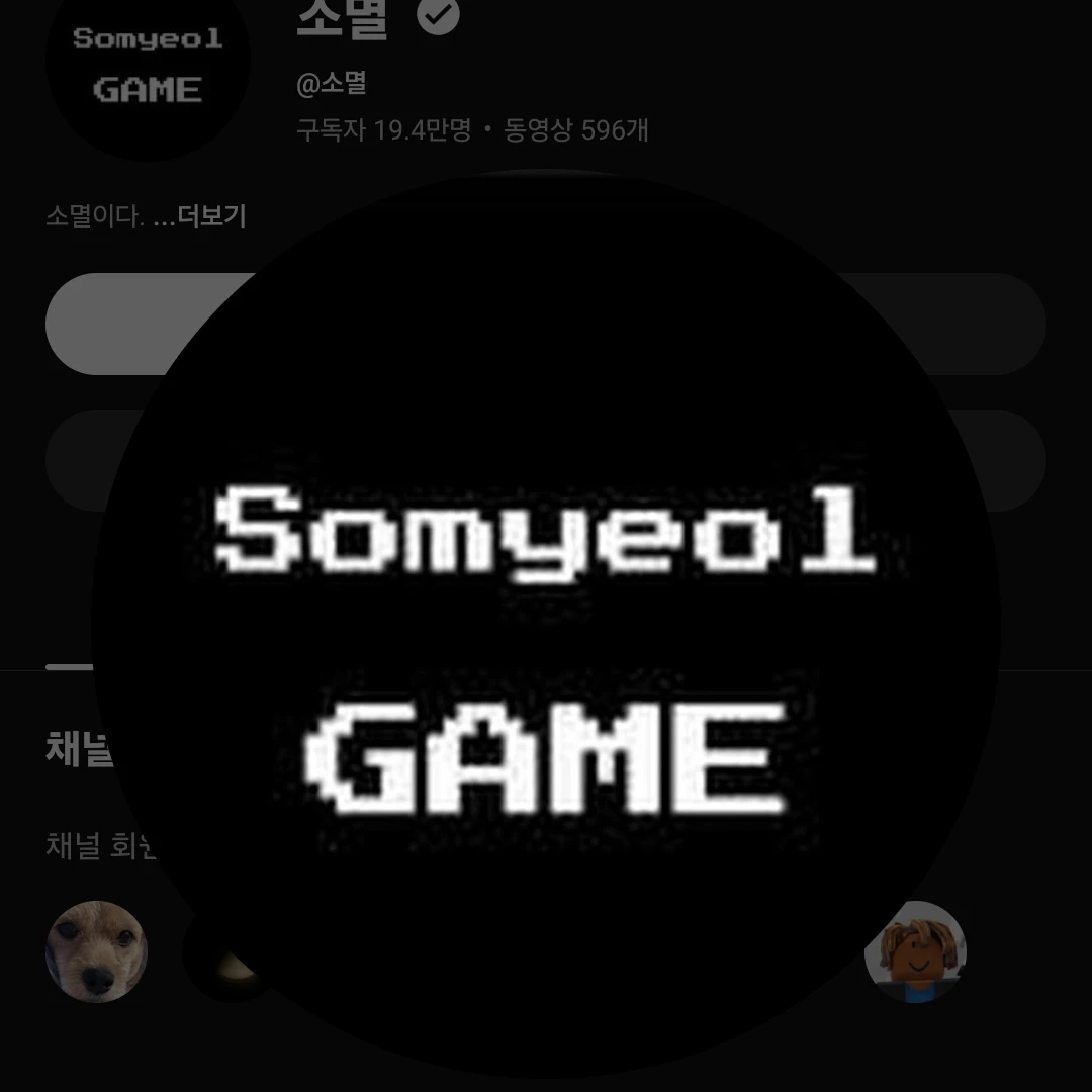 소멸