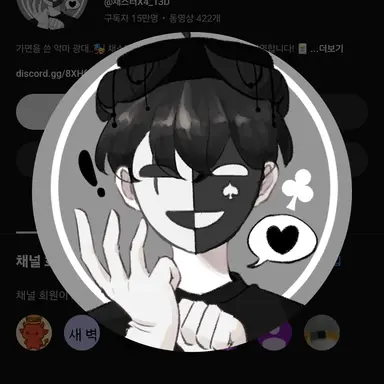 Profile image of 채스터