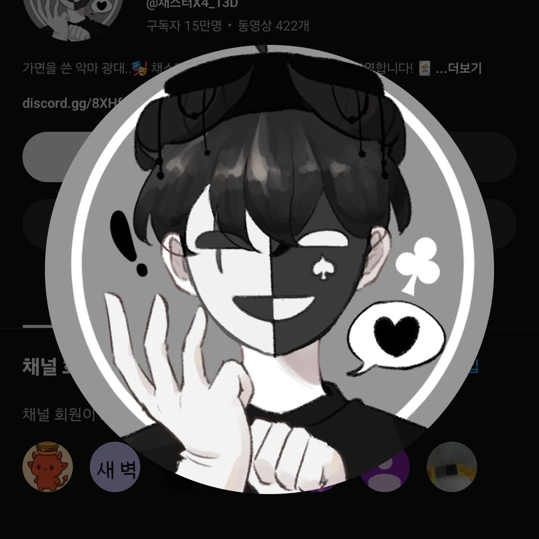채스터