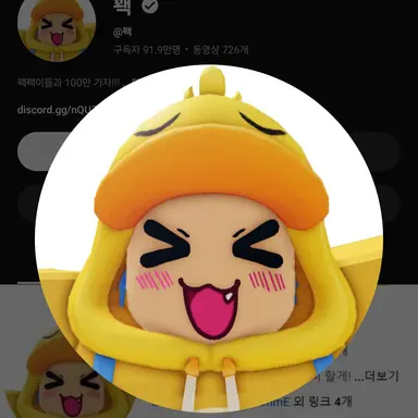 Profile image of 꽥