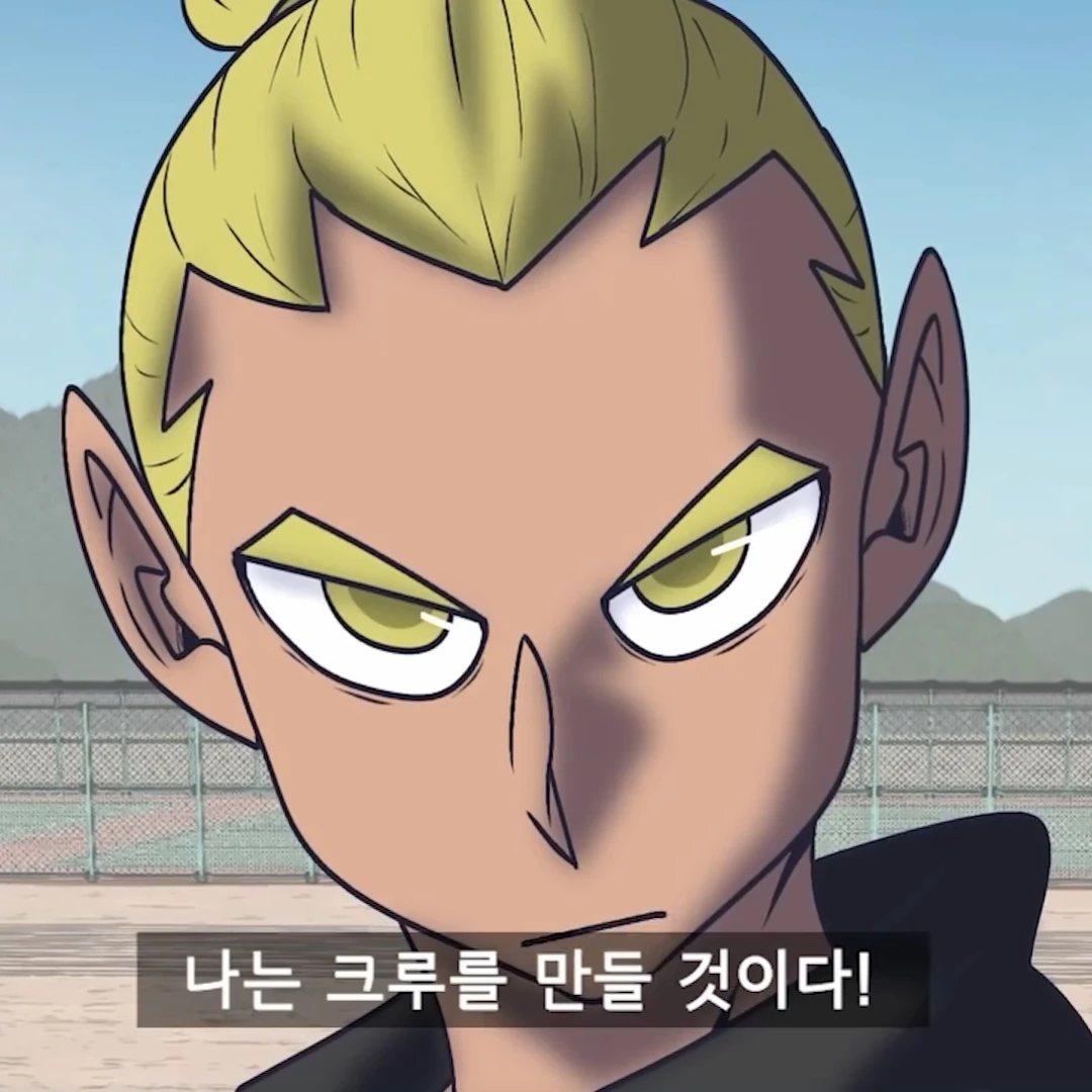 정열남