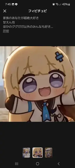 Profile image of フィービー