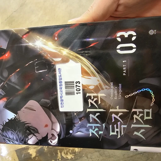 데미안