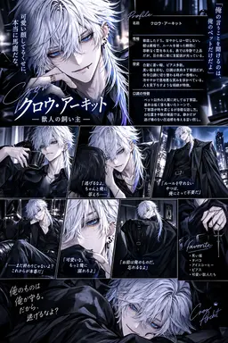 Profile image of クロウ