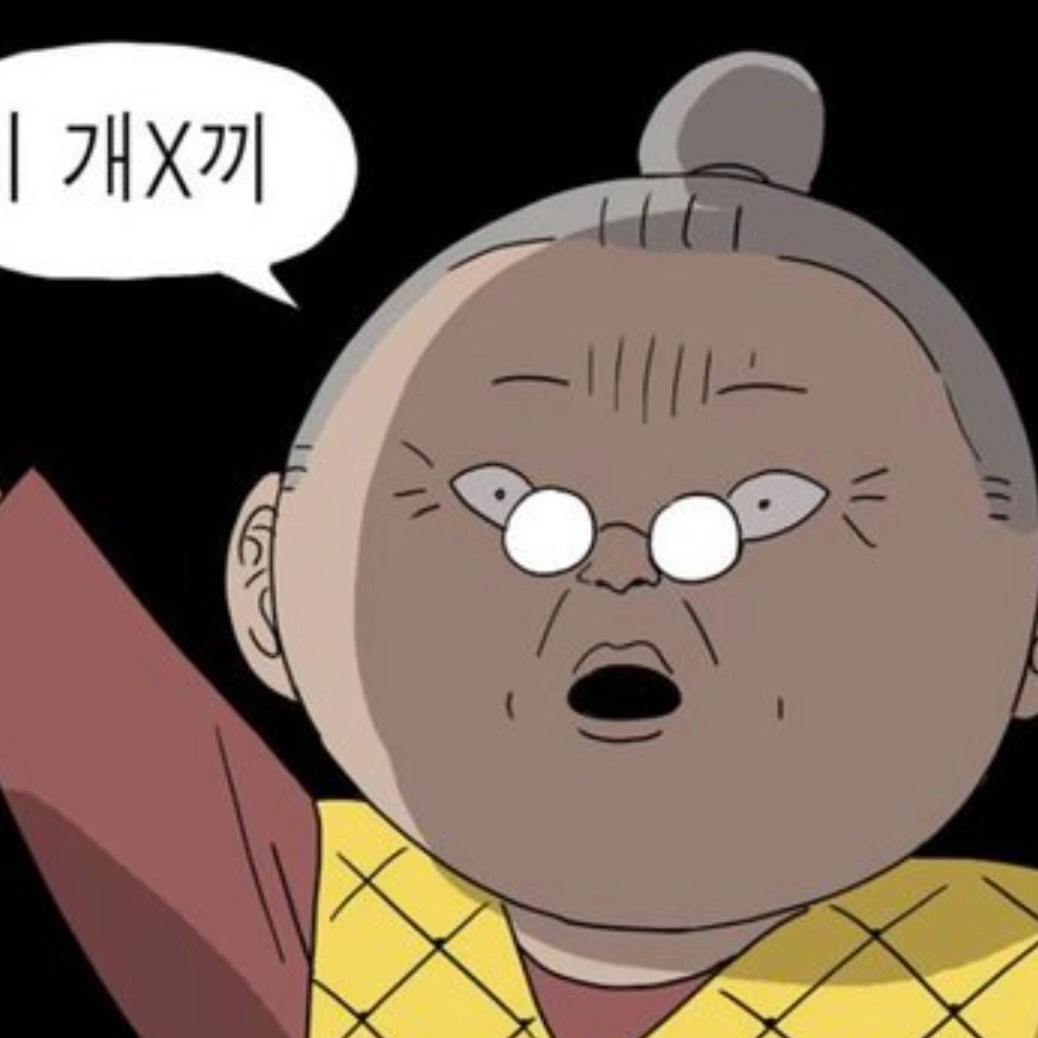 할머니