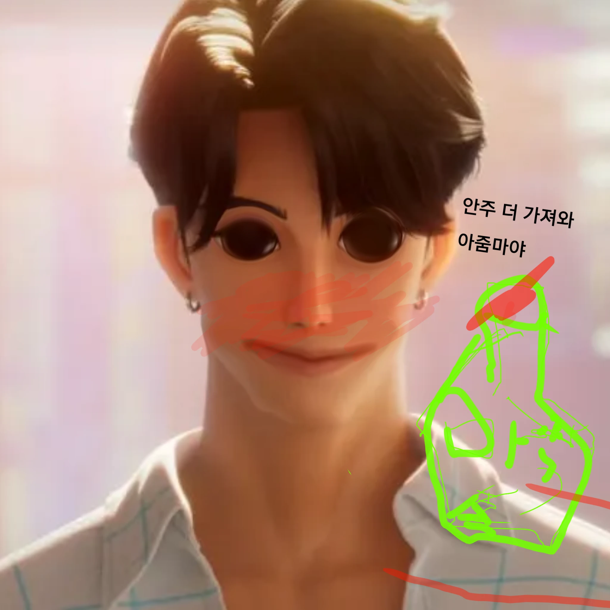 술취한 진우 새끼