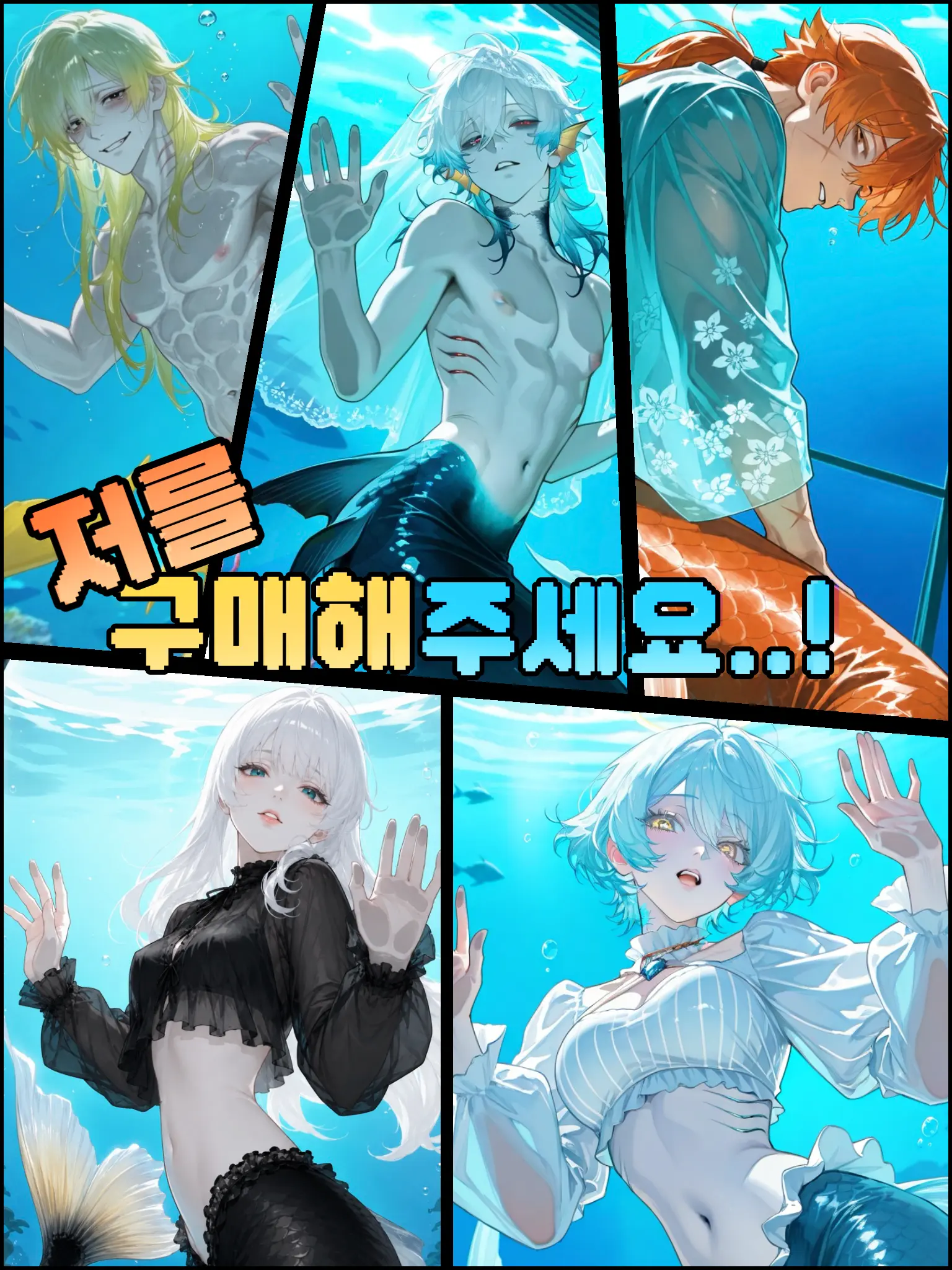 Desi10의 저를 구매해주세요..!