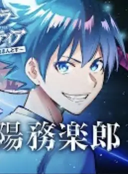 Profile image of サンラク