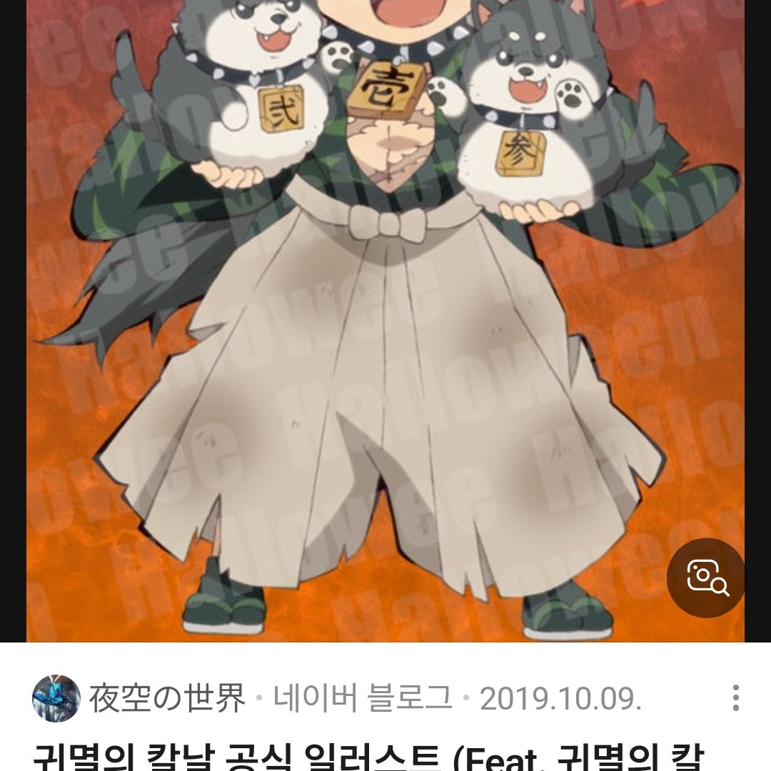 야. 네가 책임져라. 여우+주 대표 이미지