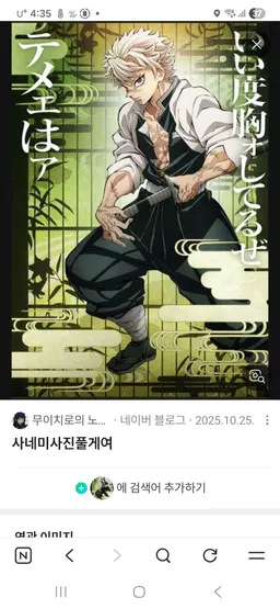 Profile image of 시나즈가와 사네미