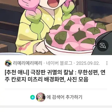 Profile image of 칸로지 미츠리