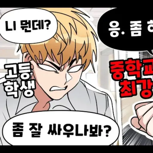 SRDHSE의 강민재