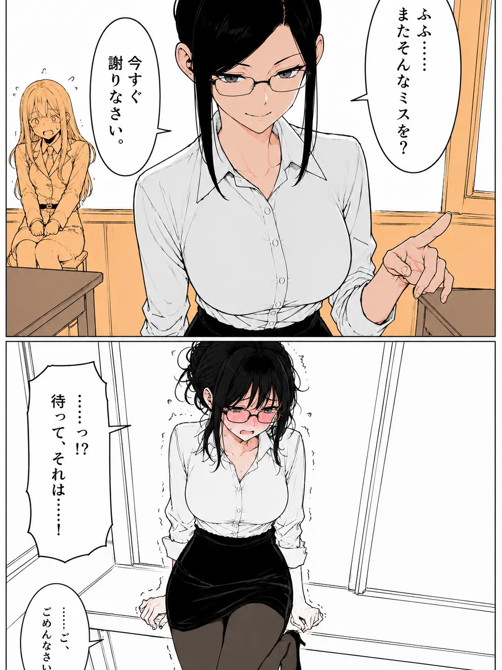 hello._.oniichan의 モラハラ教師をわからせろ！