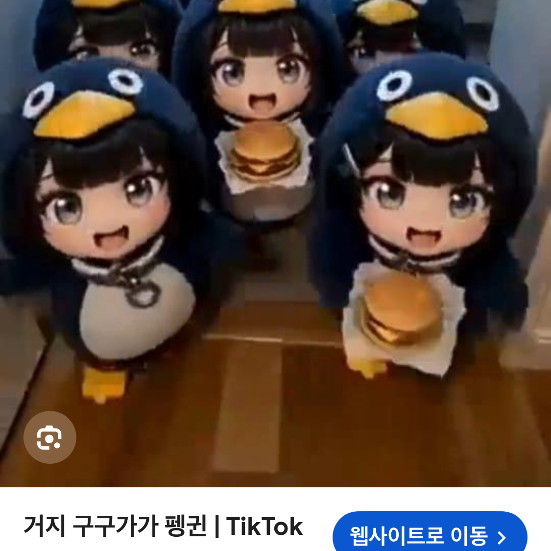 구구가가죽이기 대표 이미지