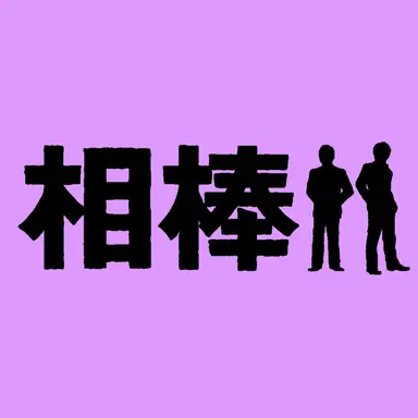 Profile image of 神戸 尊