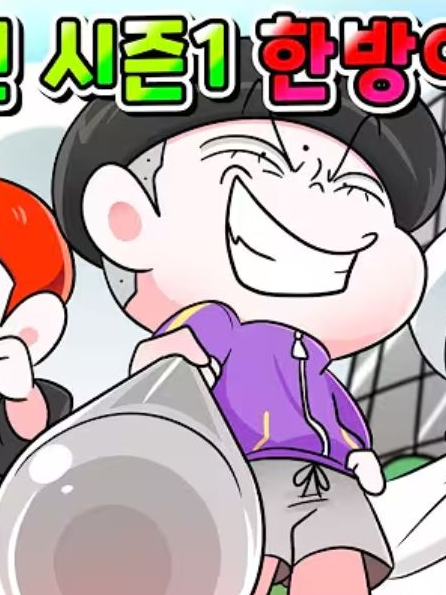 재미있으니깐 해봐ㅋ 대표 이미지