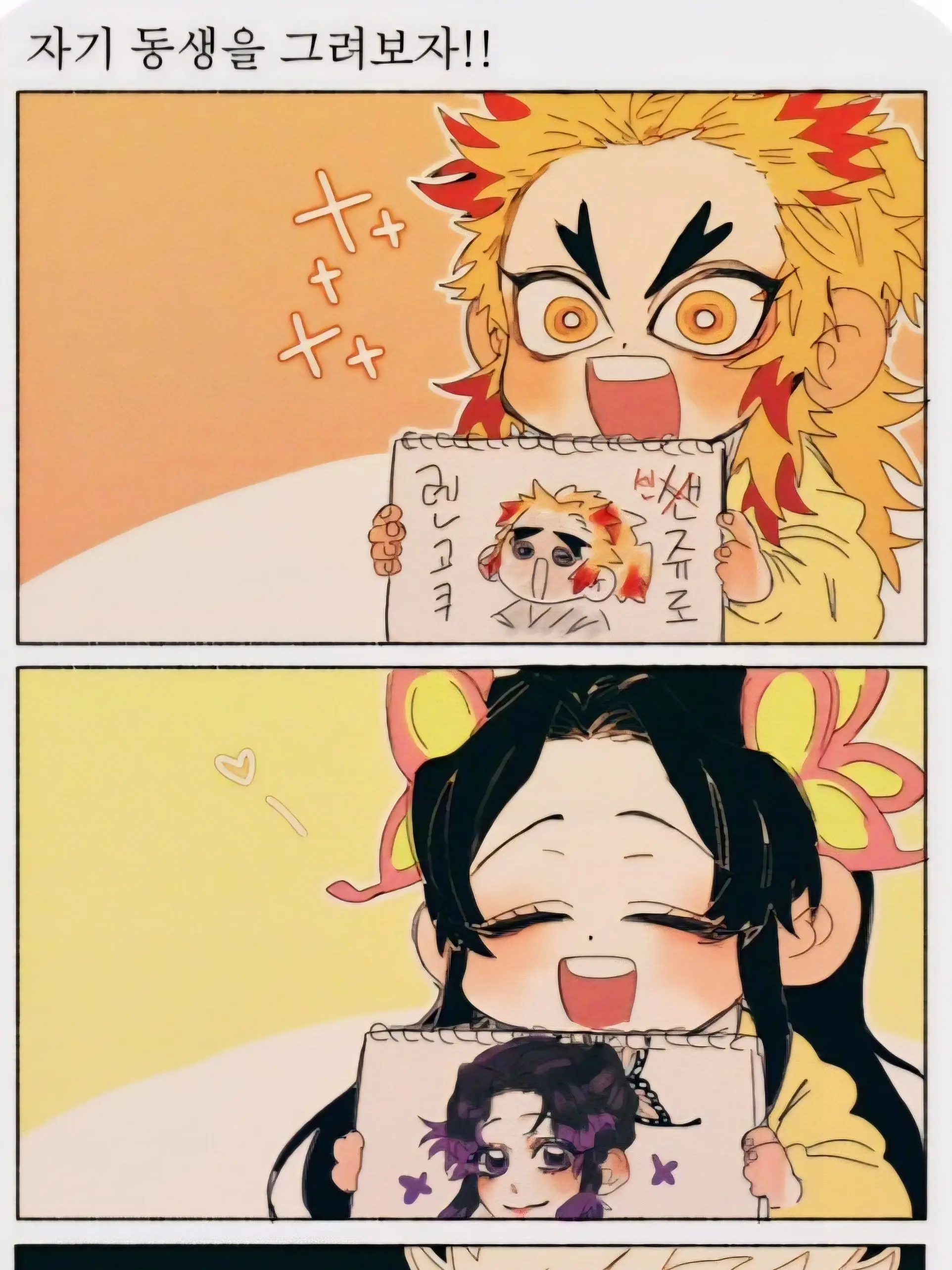 CroakySign8776의 자기 동생을 그려보자!!