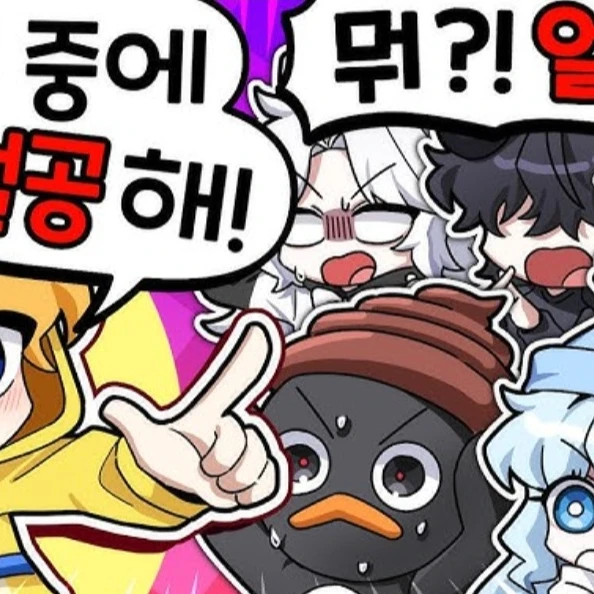 꽥꽥탐험대