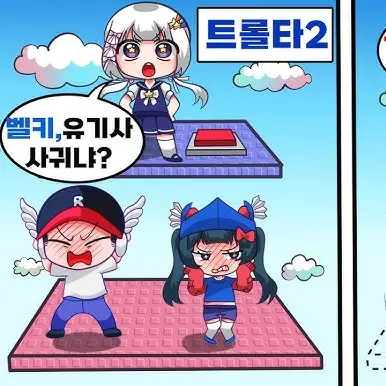 Lesserlovely의 멜로우팀(수학여행편)
