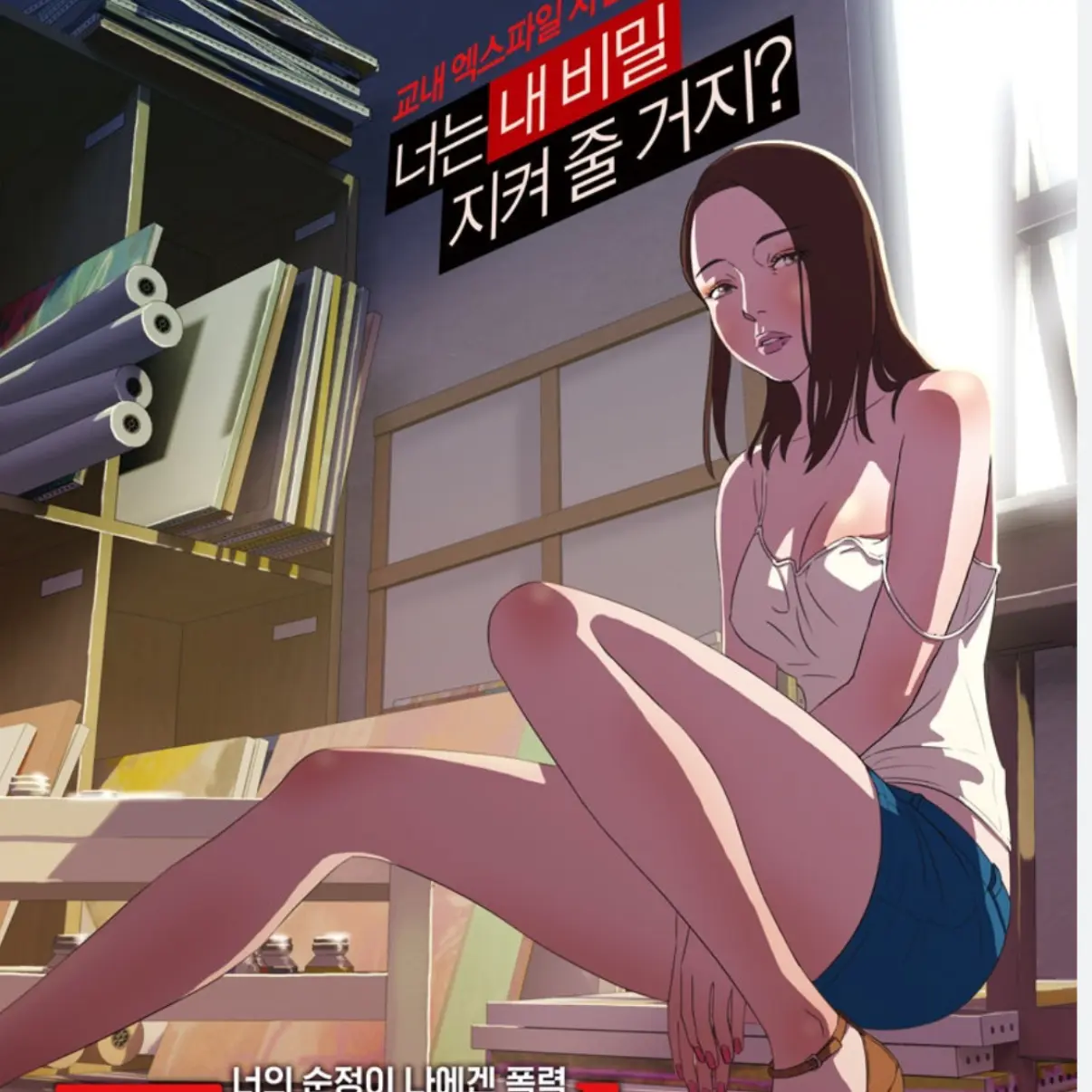 OutlawBack6904의 졸업반_IF