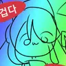 Profile image of 흑마교주 쿠키