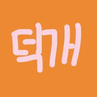 Profile image of 덕개