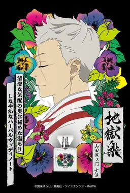 Profile image of 士遠