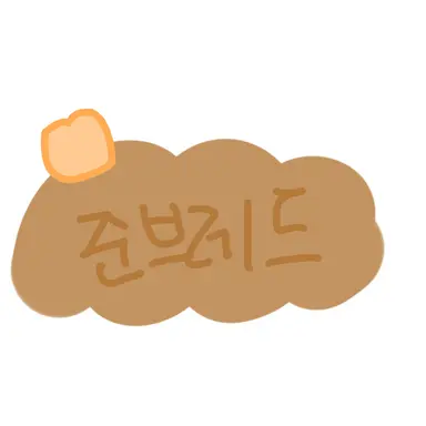 Profile image of 준브레드