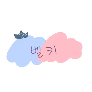 Profile image of 벨키