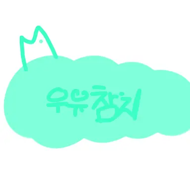 Profile image of 우유참치