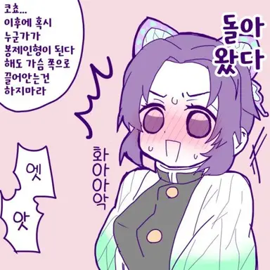 Profile image of 시노부