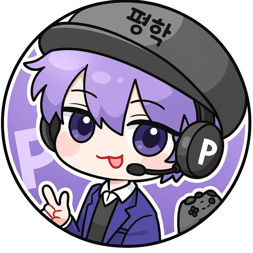 평학