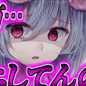 Profile image of レミリア