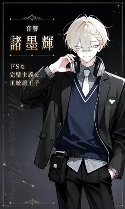 Profile image of 輝