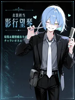 Profile image of 望琴