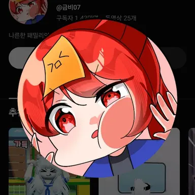 Profile image of 금비