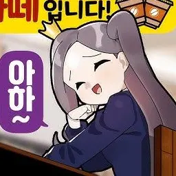 Profile image of 위험이