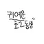 캐릭터 프로필 이미지
