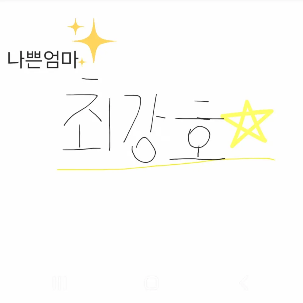 JumpyClam7705의 최강호