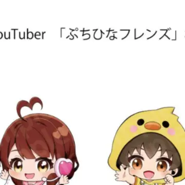 Profile image of ぷちひなフレンズ