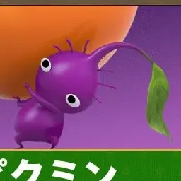 Profile image of 紫ピクミン