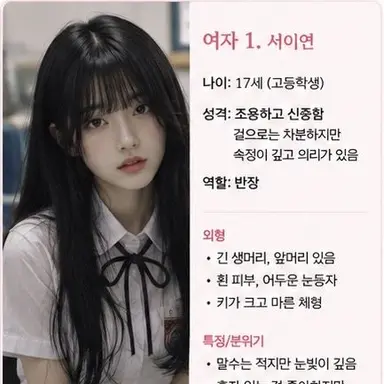 Profile image of Seo Yi-yeon