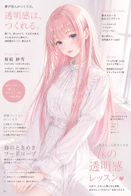 Profile image of ハルカ